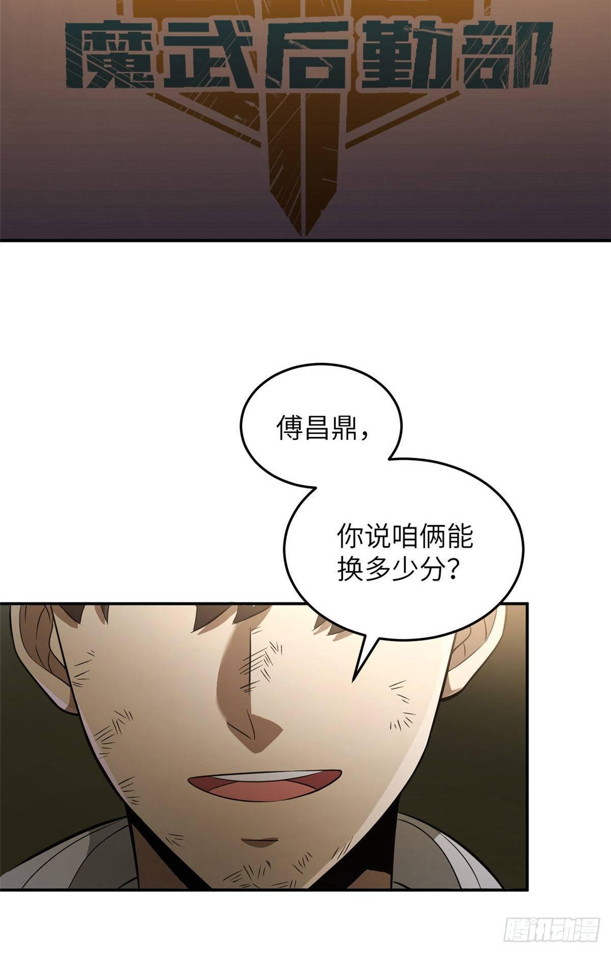 035 导师我跟你混34
