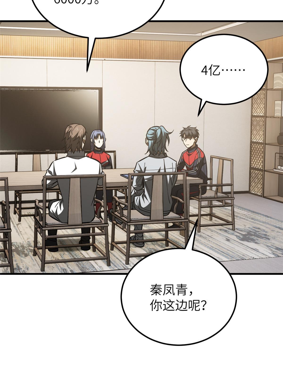 181 既得利益者3