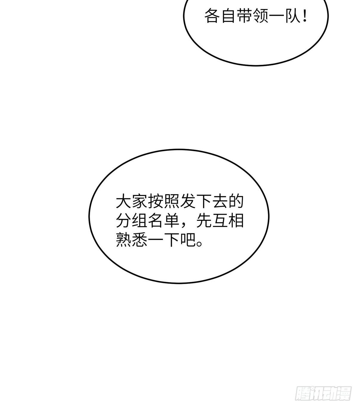 061 升级56