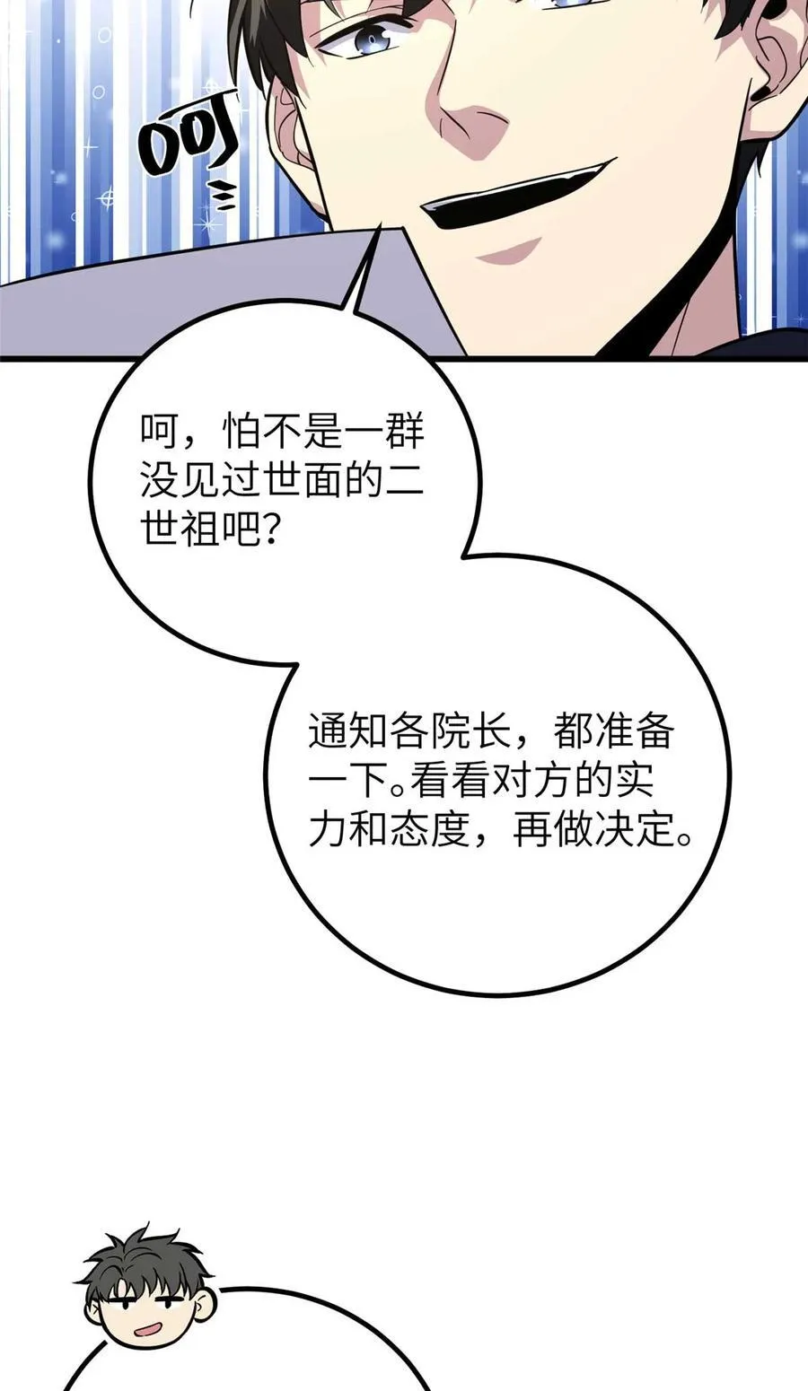 252 交流团29