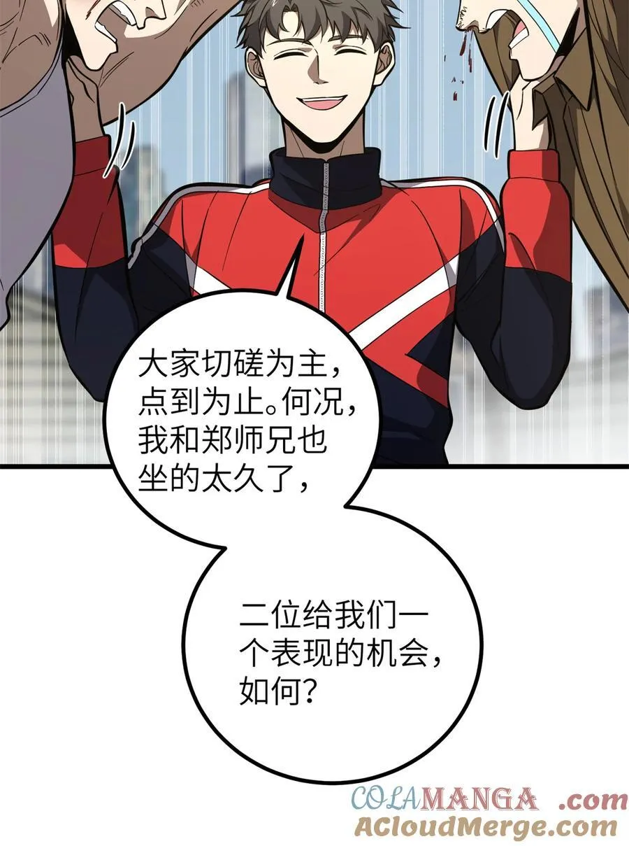 255 胜负无关紧要，不要在意48