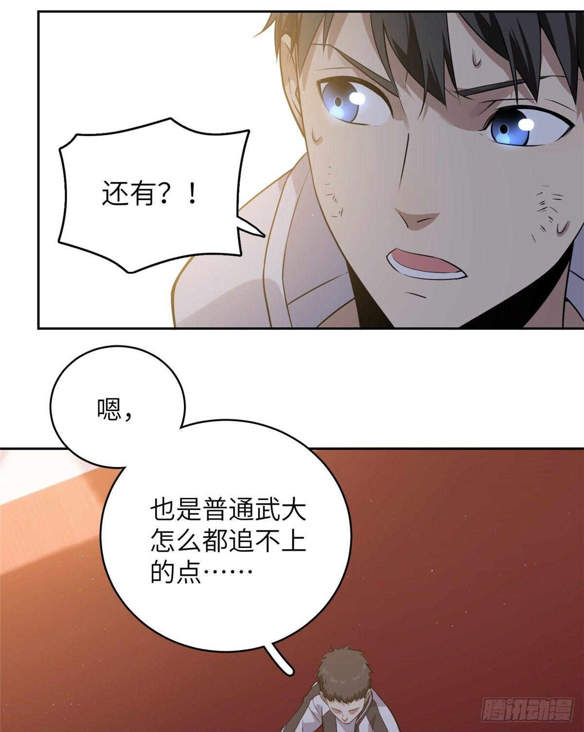 024 学校之间的差距23