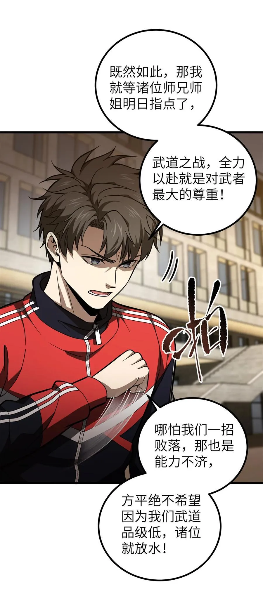 254 友谊第一，比赛第二10