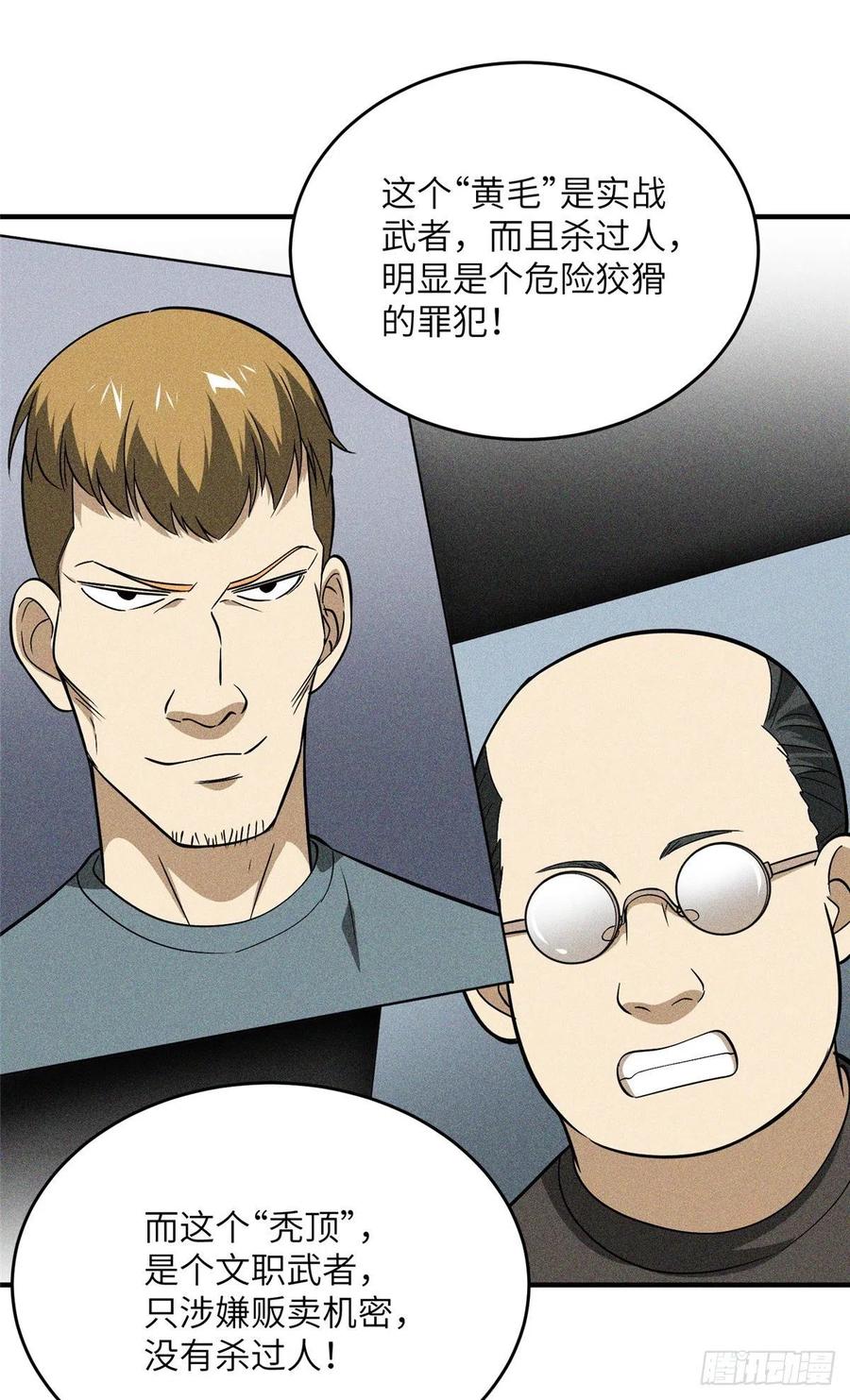089 意外发现28