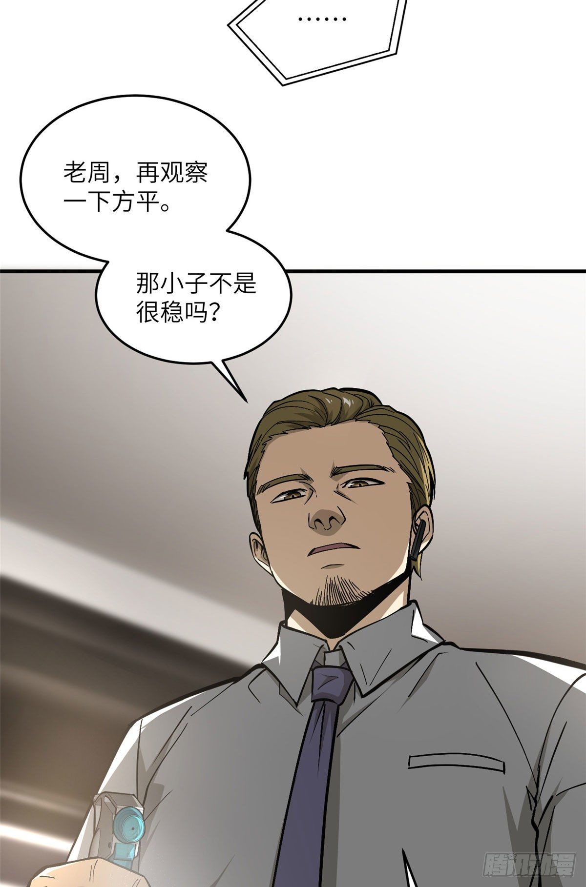 063 队伍难带30