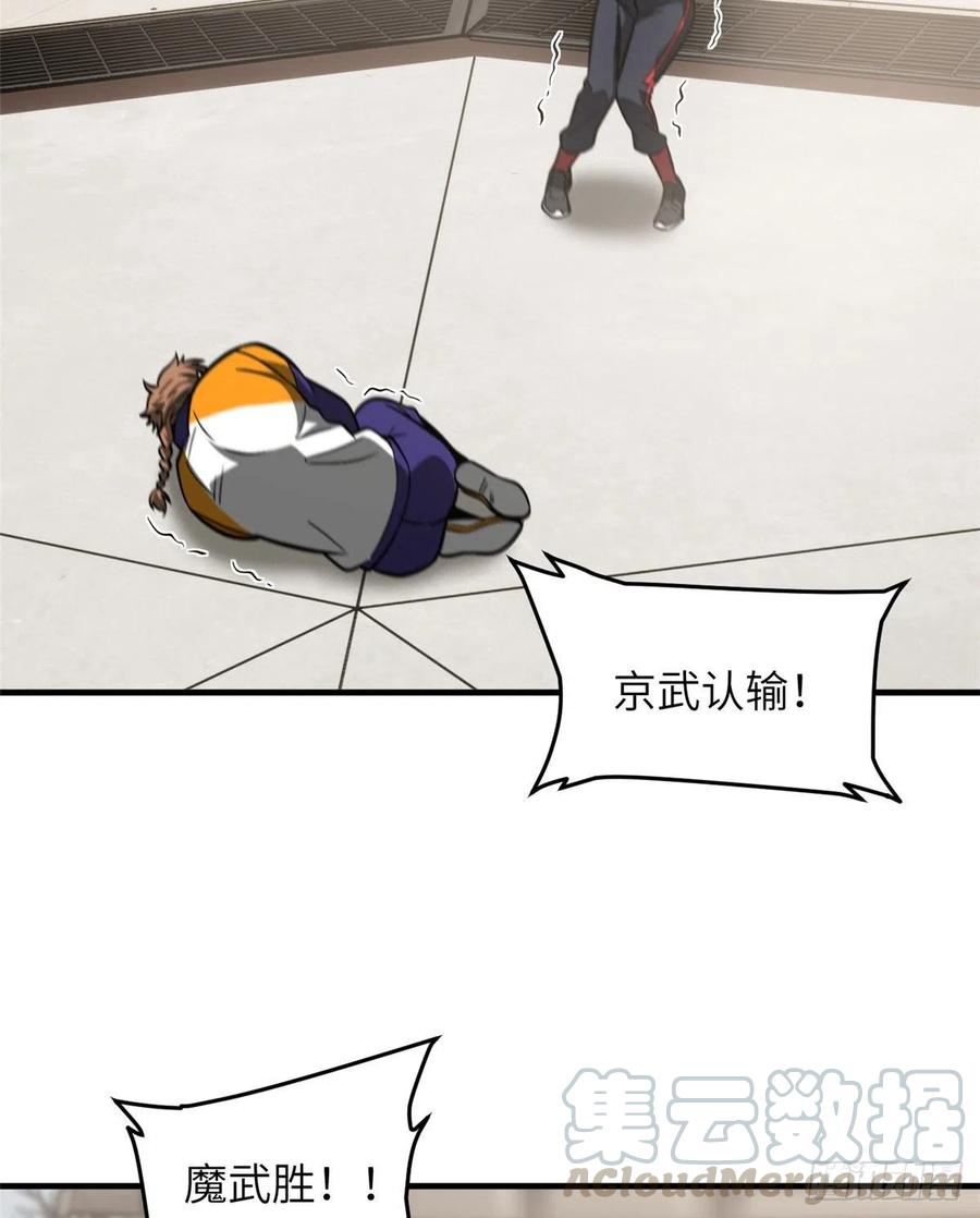 081 魔武VS京武54