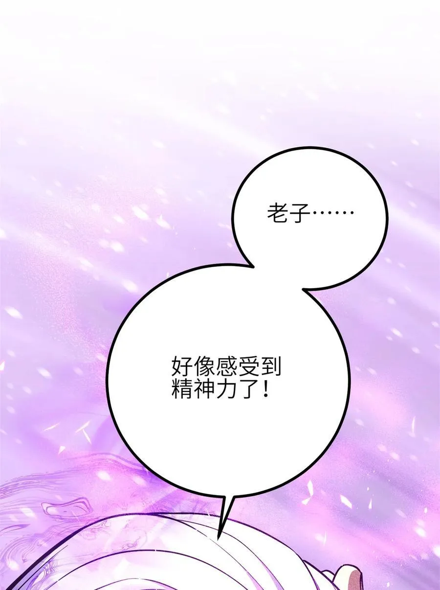 239 因祸得福43
