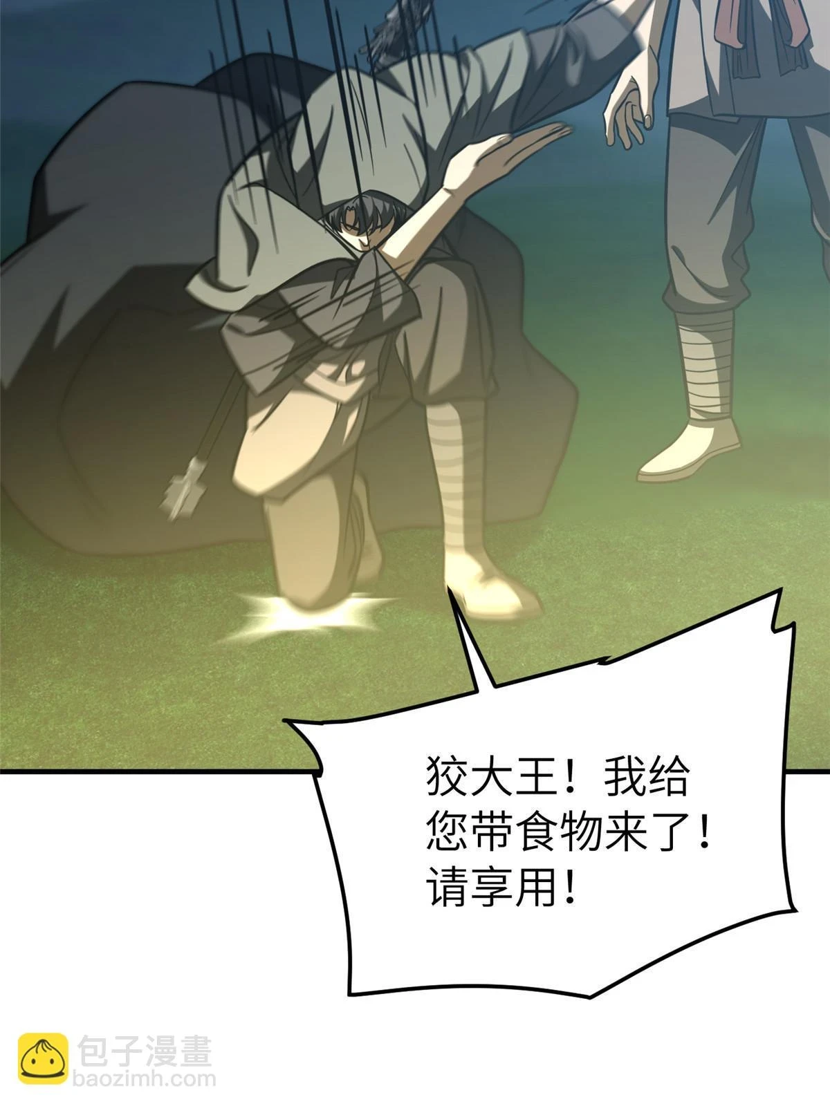 193 真相42