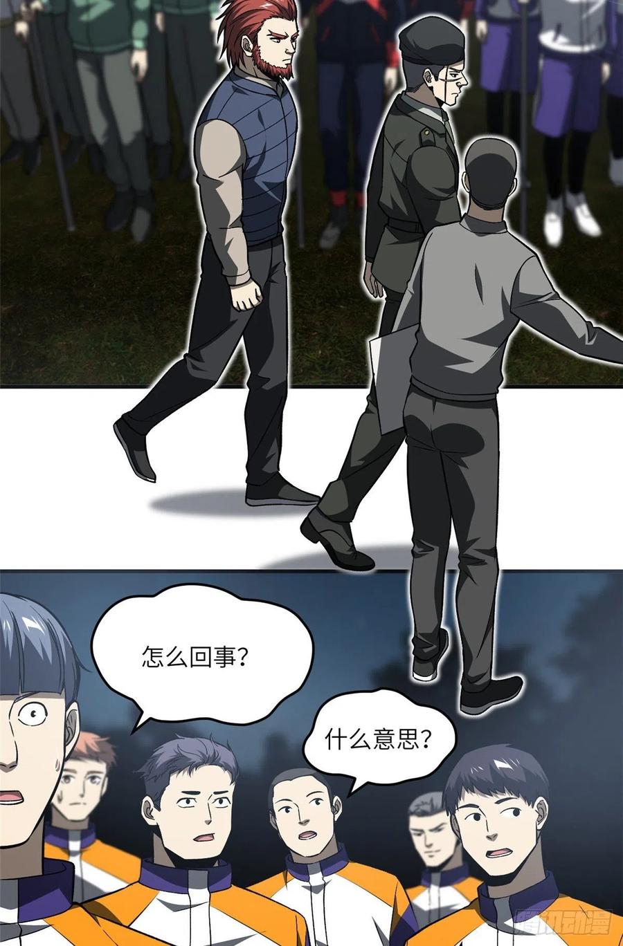 96 一群菜鸟20