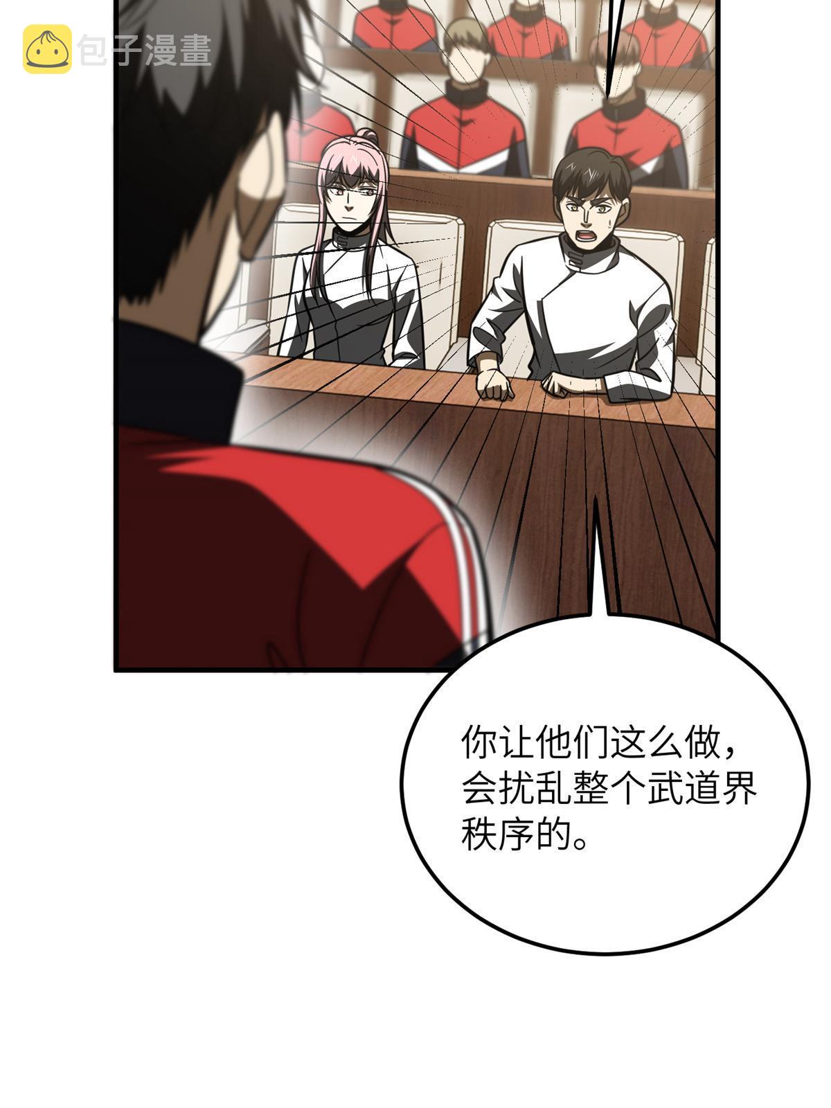 176 新社长的安排46