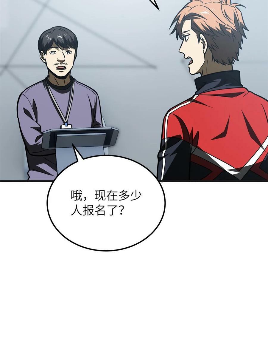 198 魔王回归56