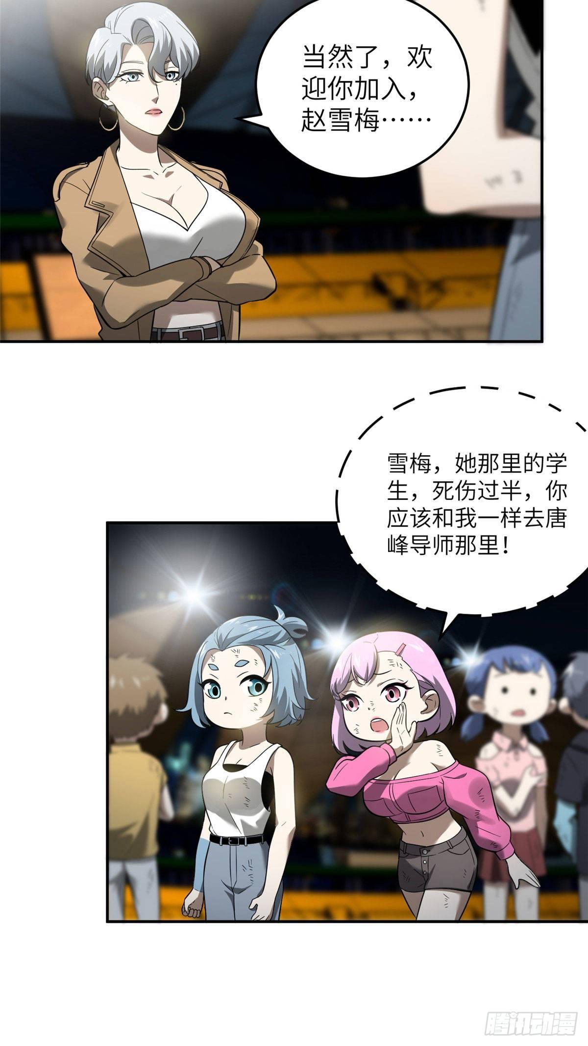 035 导师我跟你混17