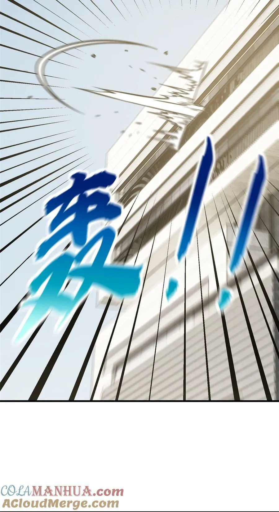 207 荡寇刀36