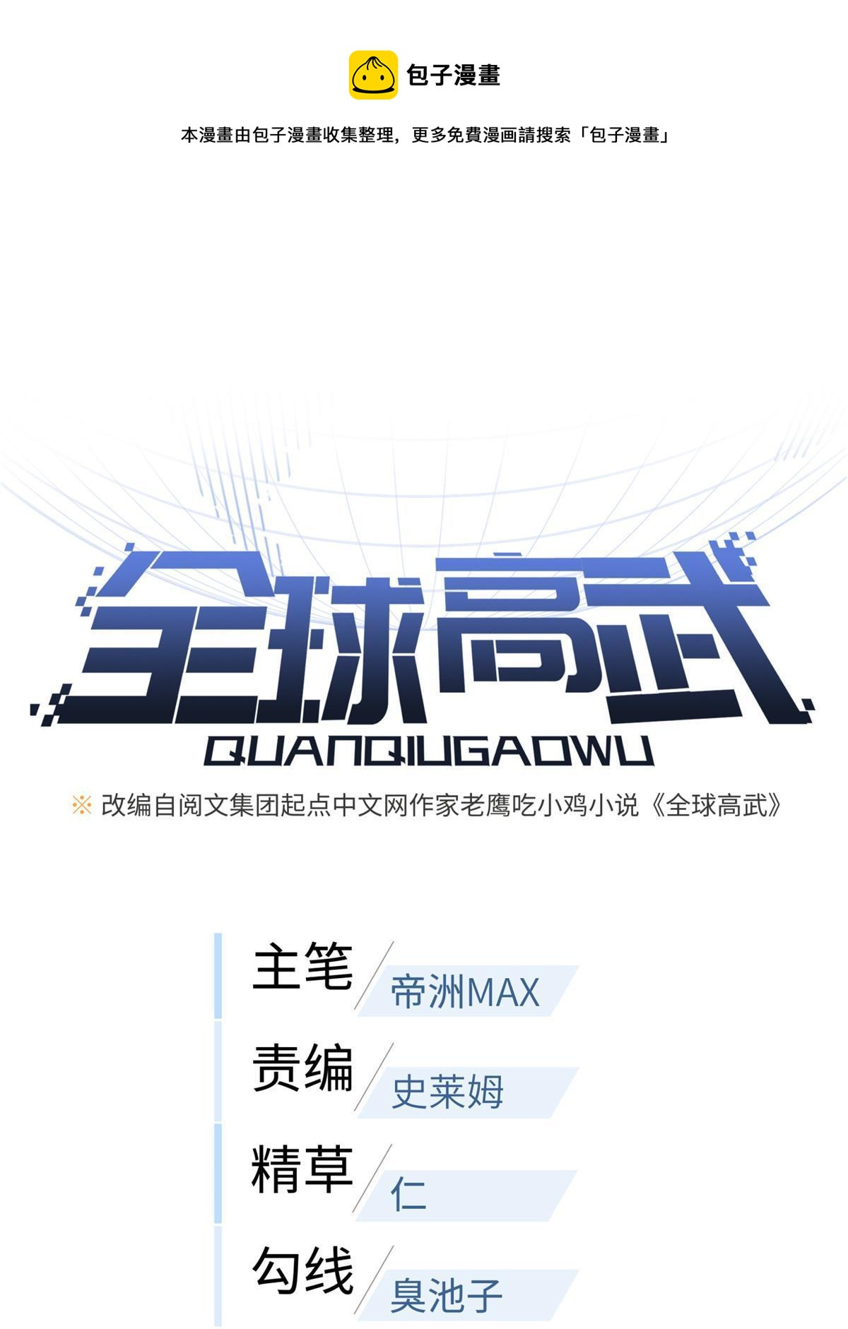 181 既得利益者0