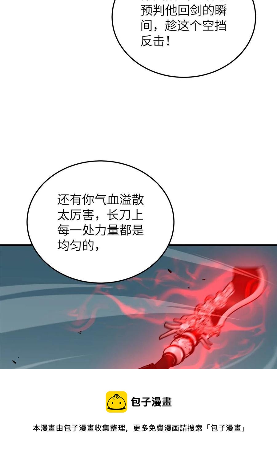 145 强强联合44