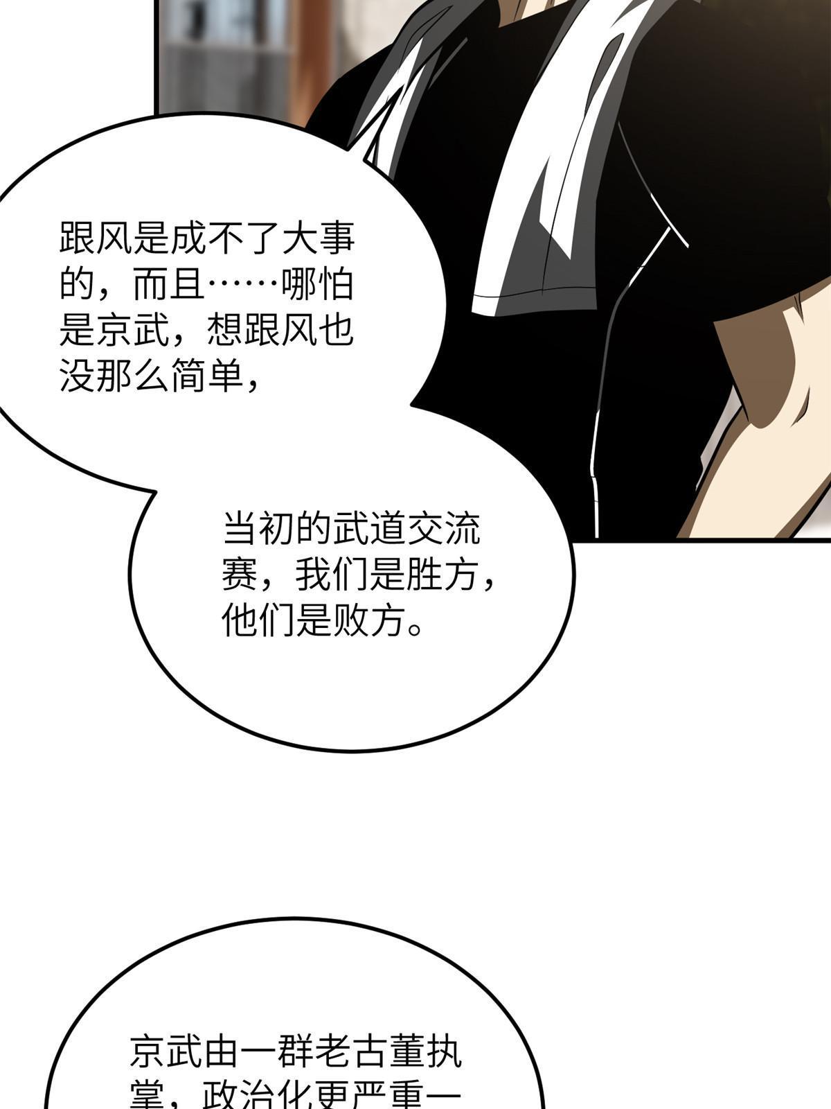 185 魔王36