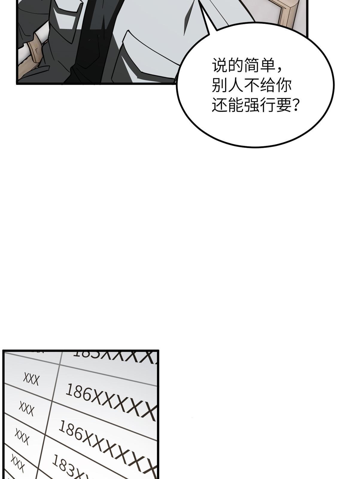 181 既得利益者18