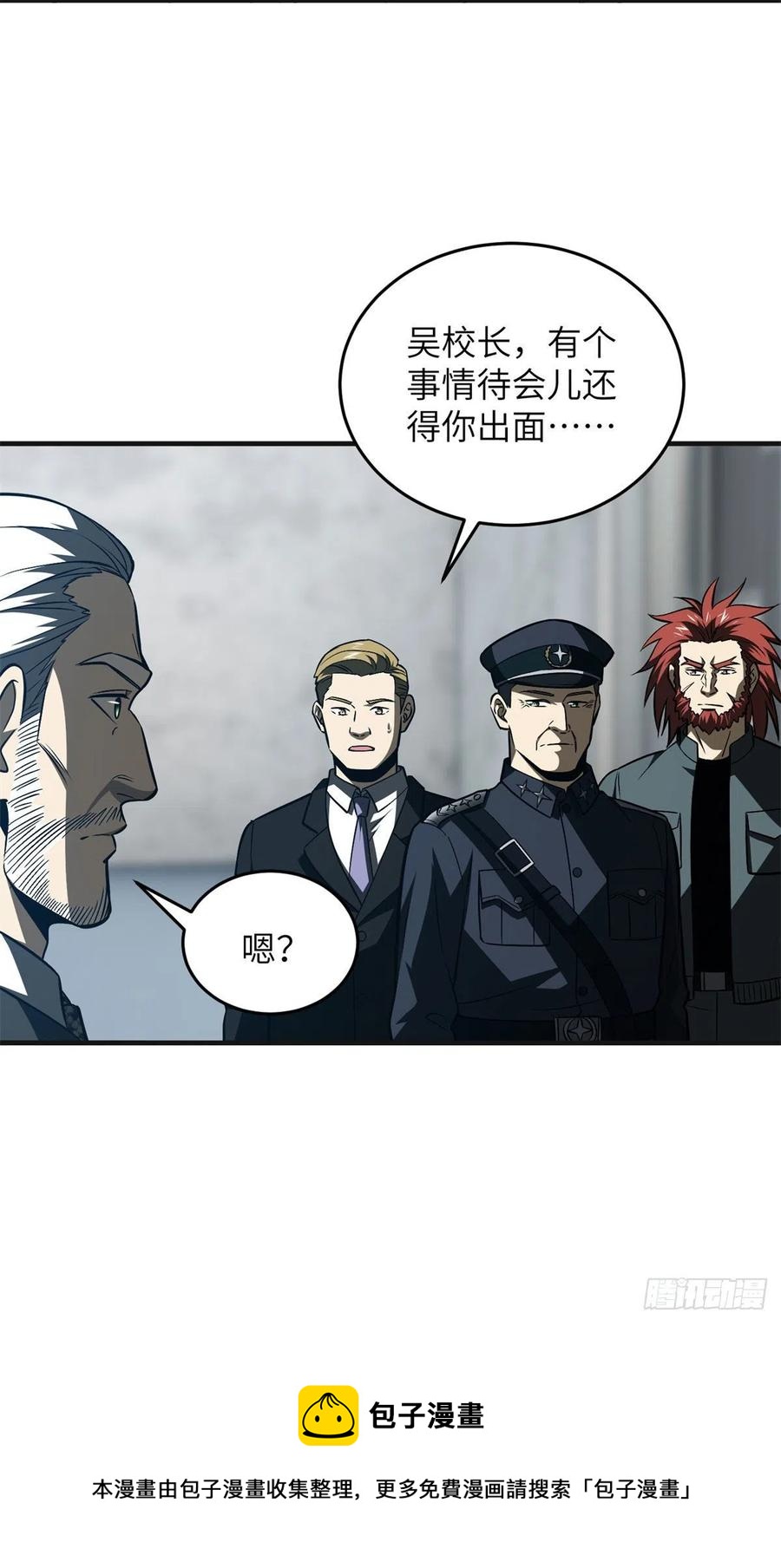 137 反人类20