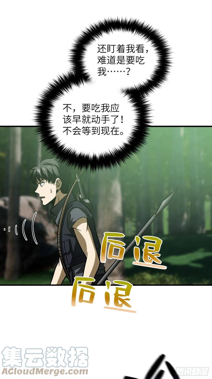 133 我没了39