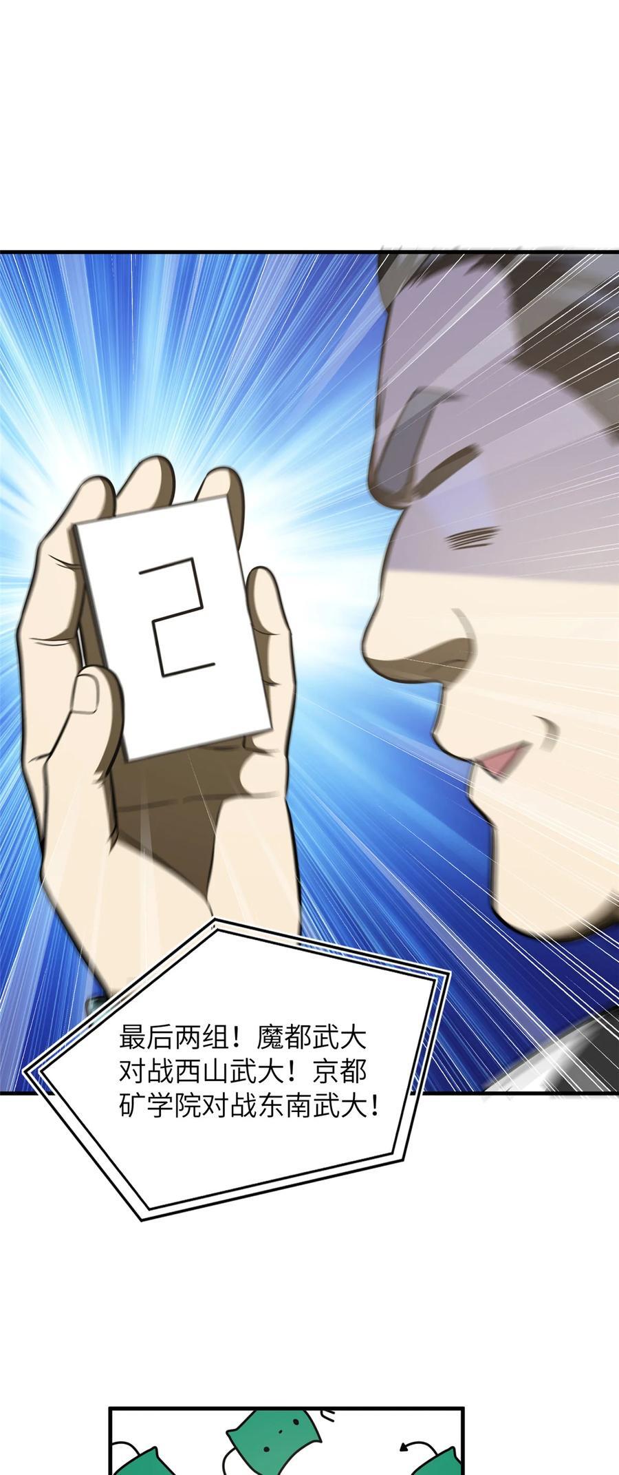 217 冤家聚首29
