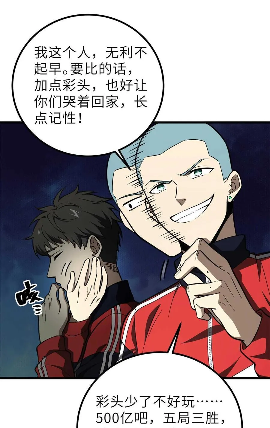 253 拦都拦不住50