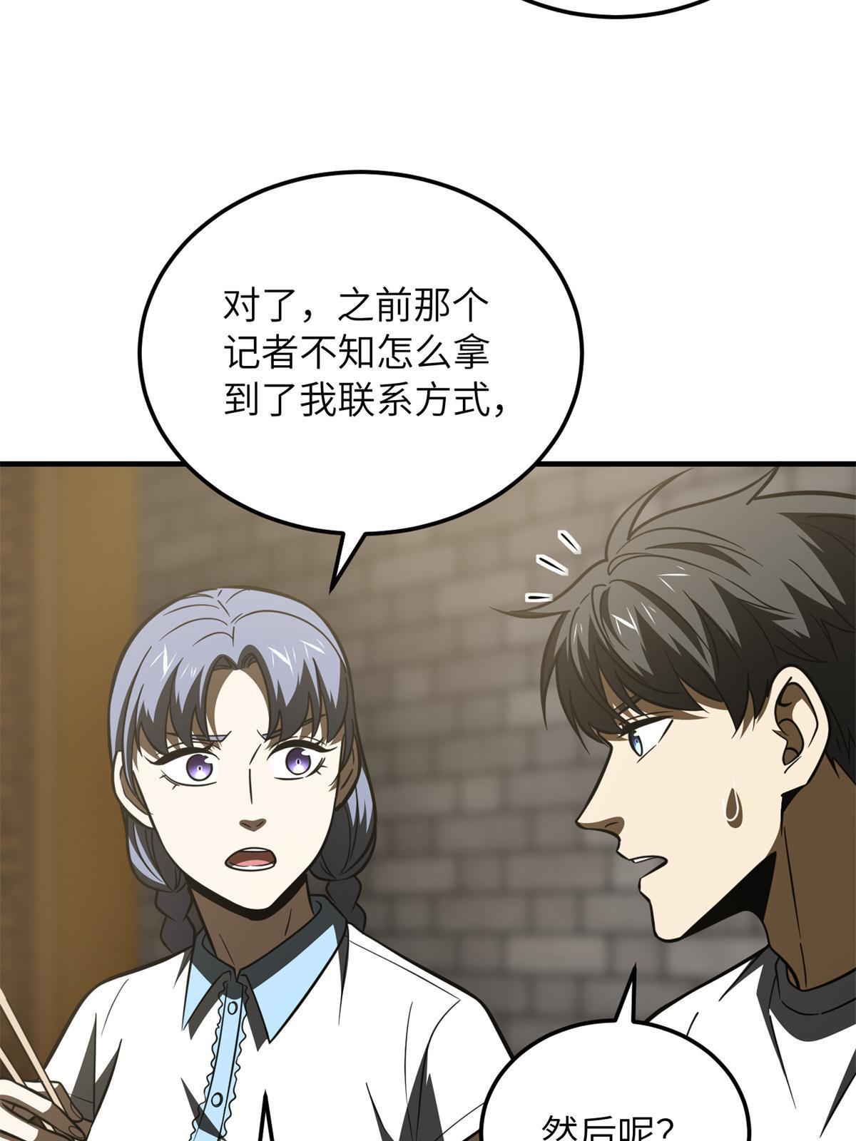 172 武道社的矛盾41