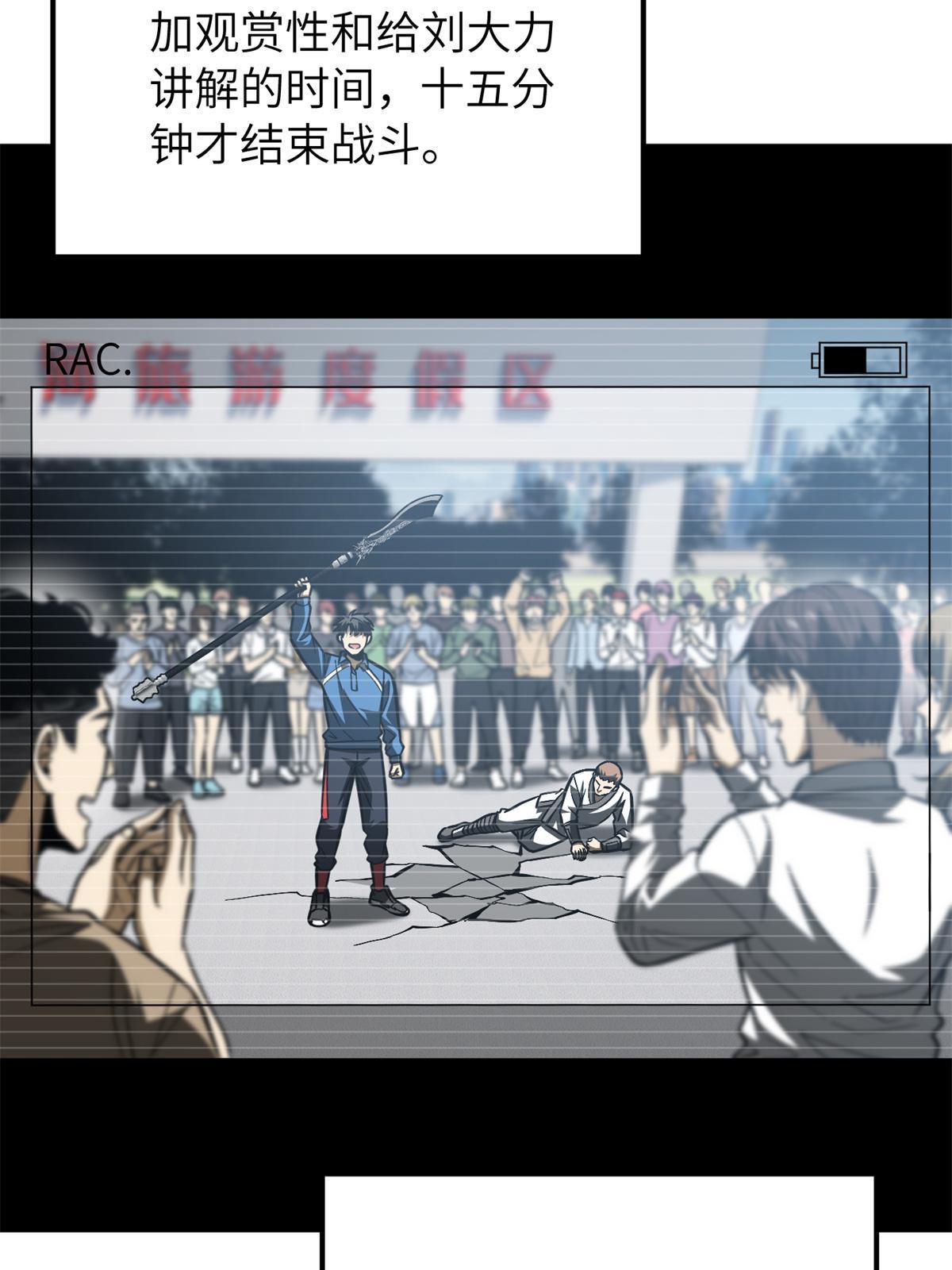 161 名利双收41