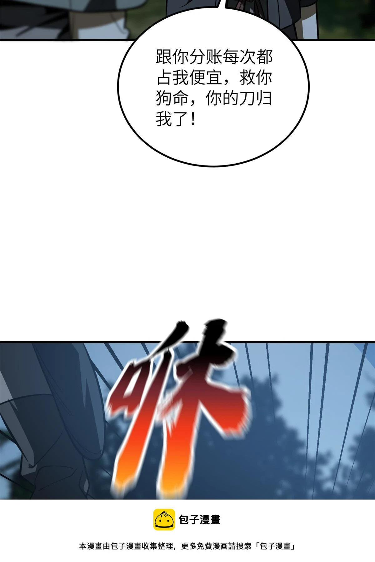 190 一言不合49