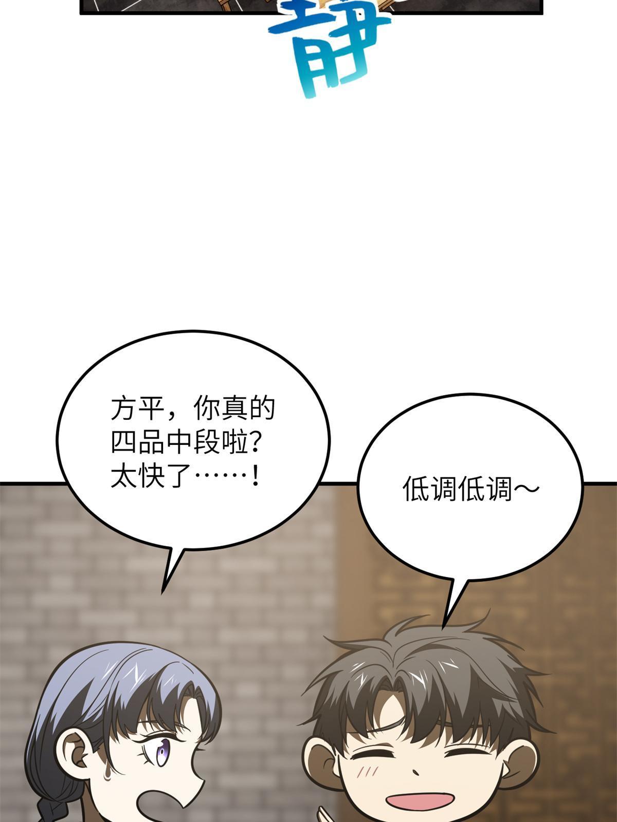 172 武道社的矛盾15
