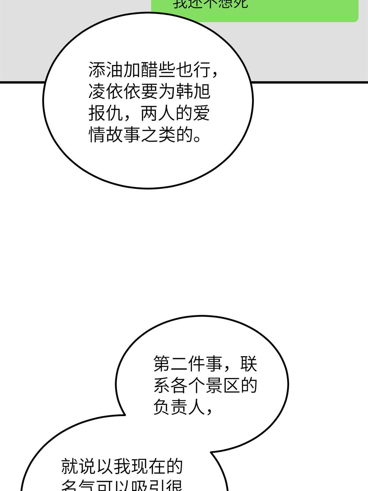 161 名利双收22