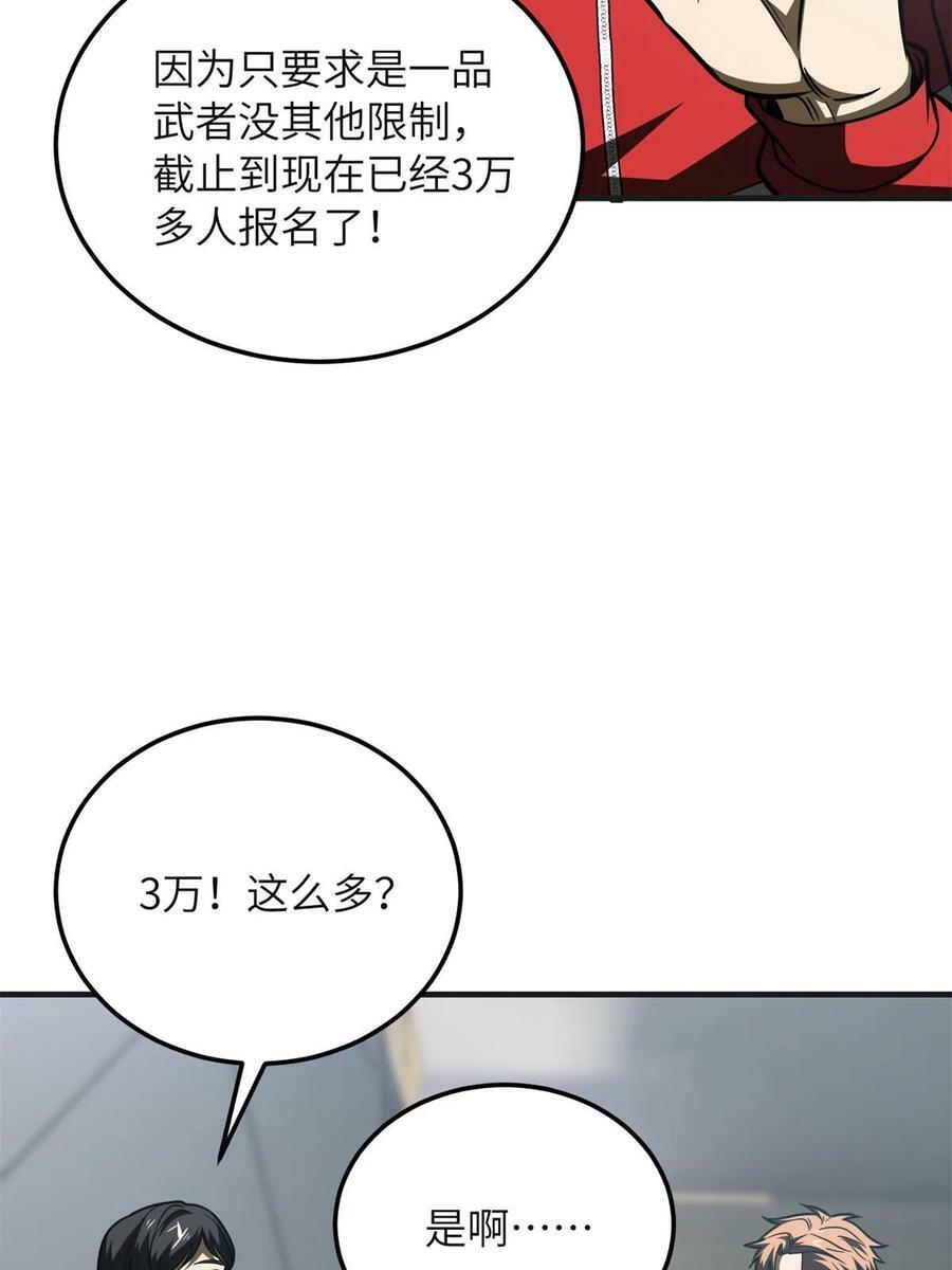 198 魔王回归58