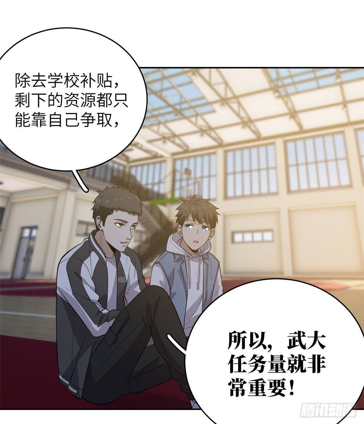 024 学校之间的差距16