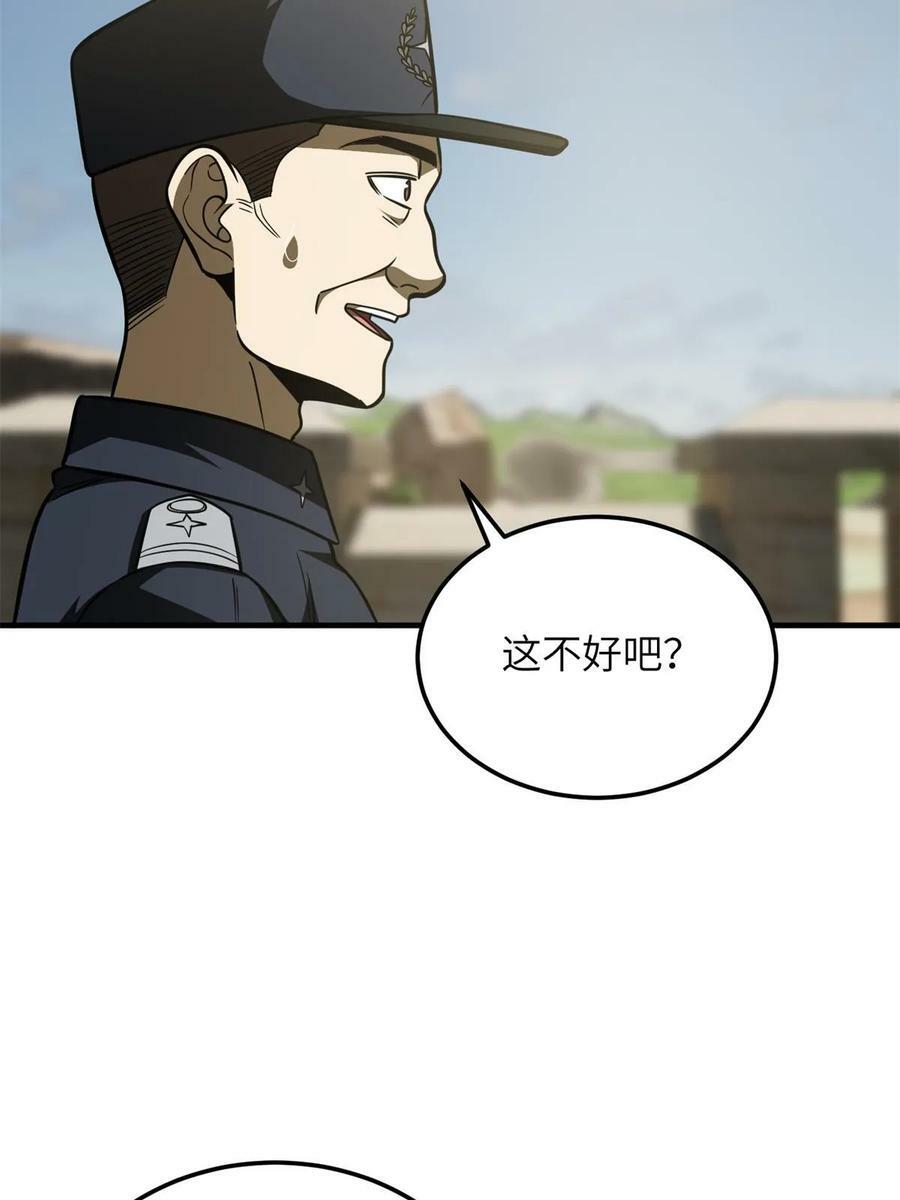 194 仇家59
