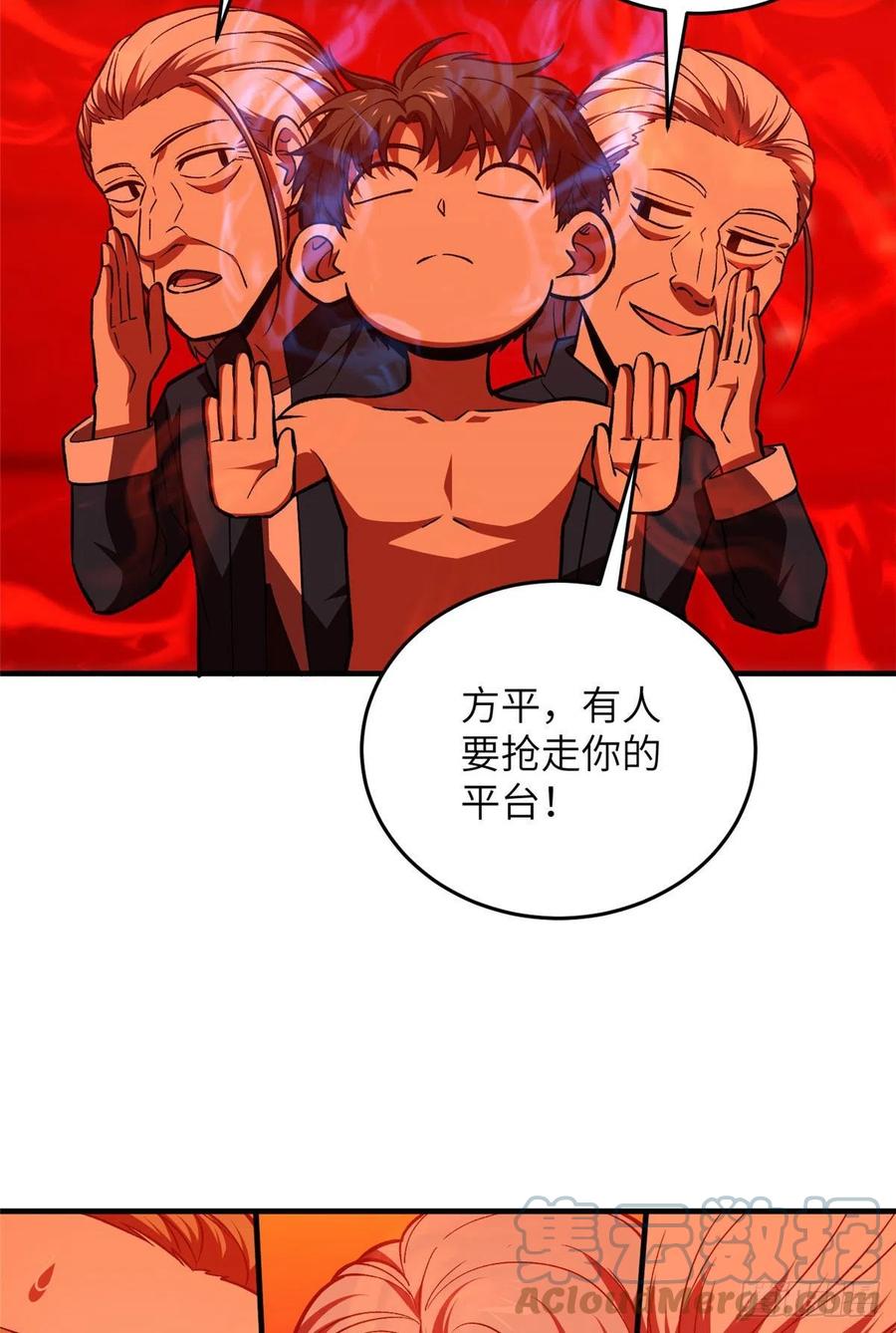 116 方平的意志12