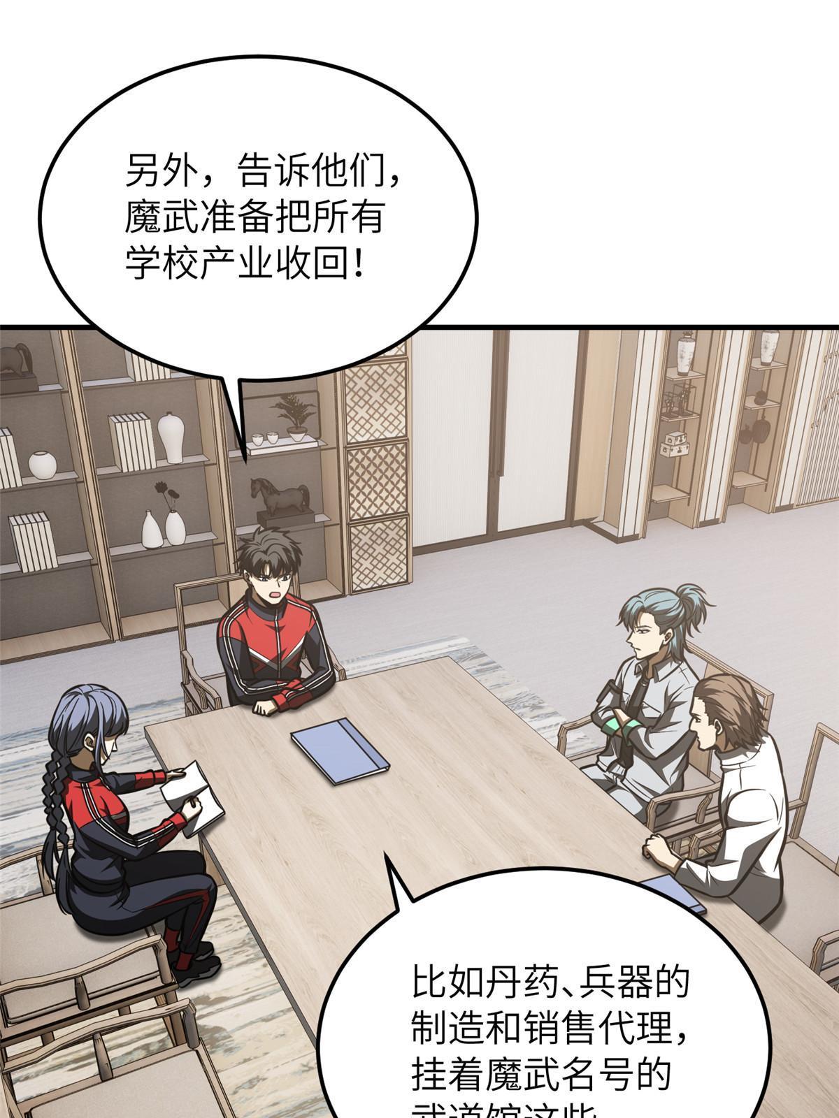 181 既得利益者36