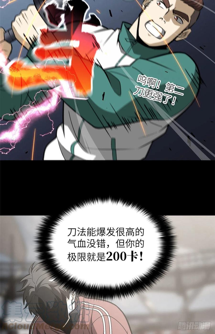 079 插翅难飞30