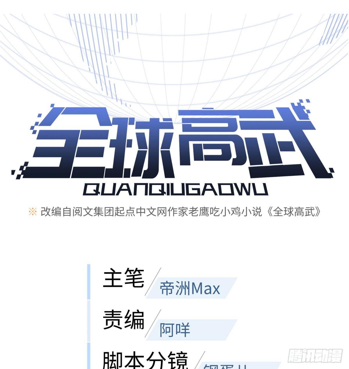 018 武者和普通人的差距13