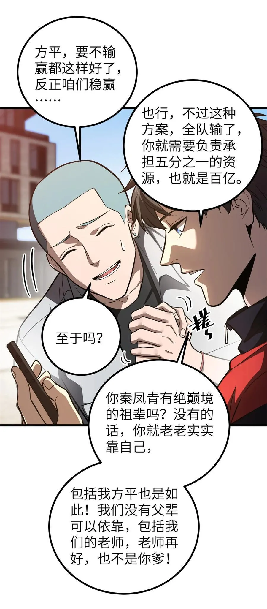 254 友谊第一，比赛第二19
