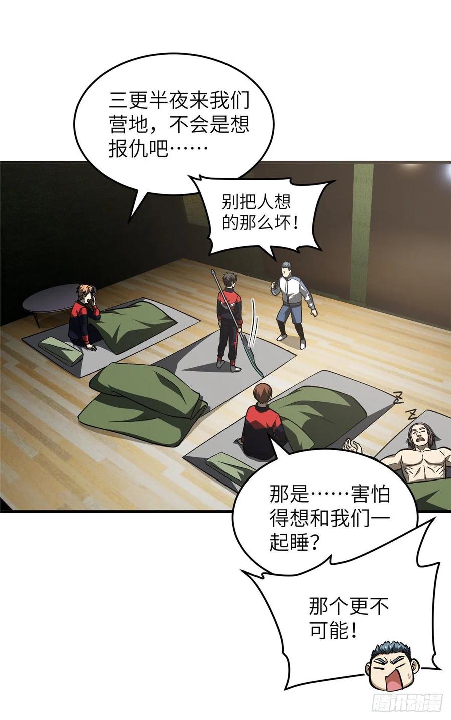 96 一群菜鸟38