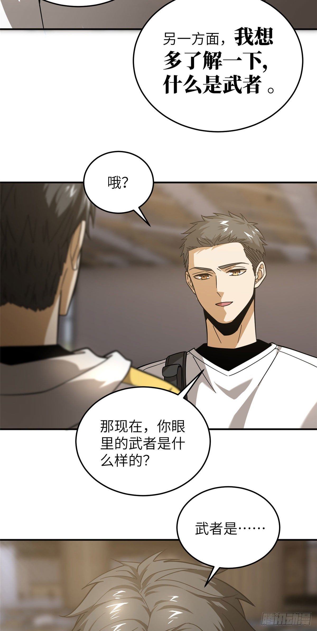 050 习惯就好19