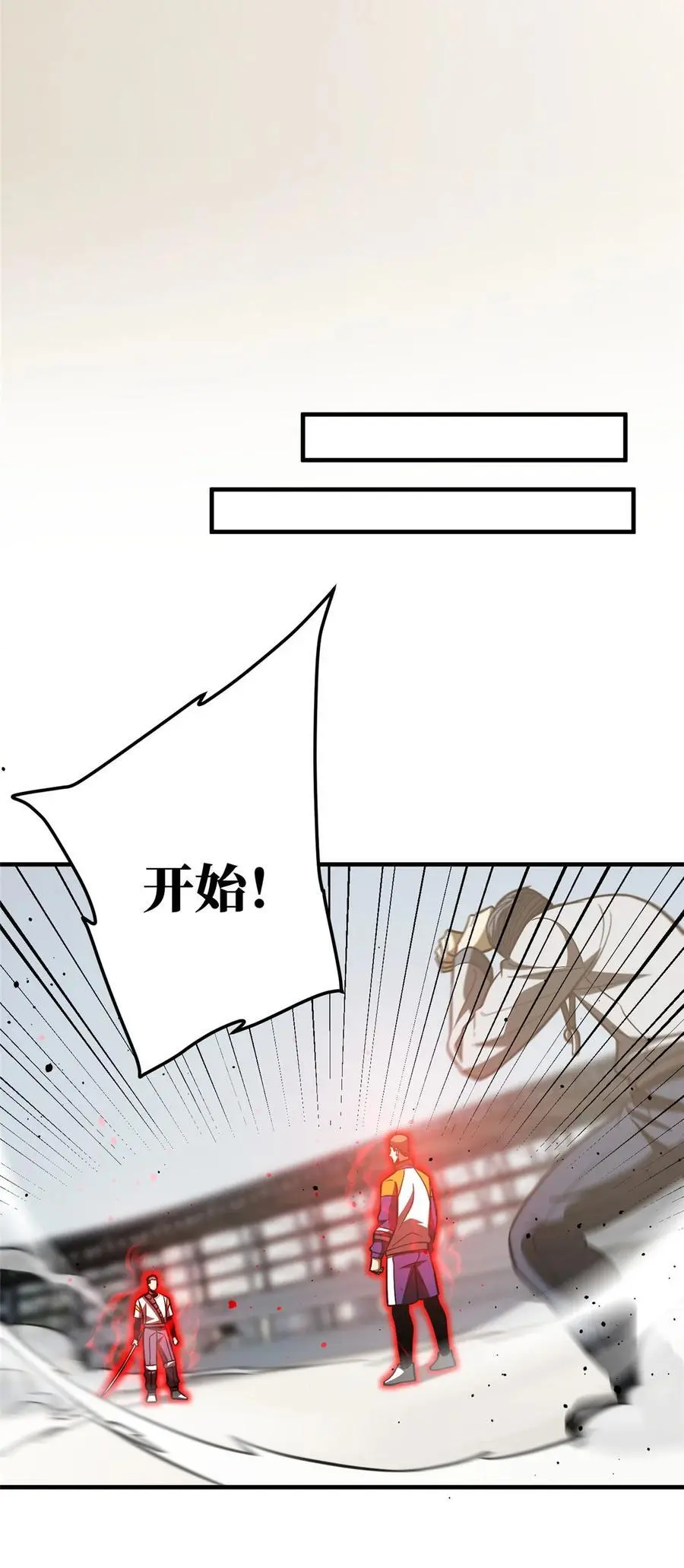 227 谁是下一战的对手27