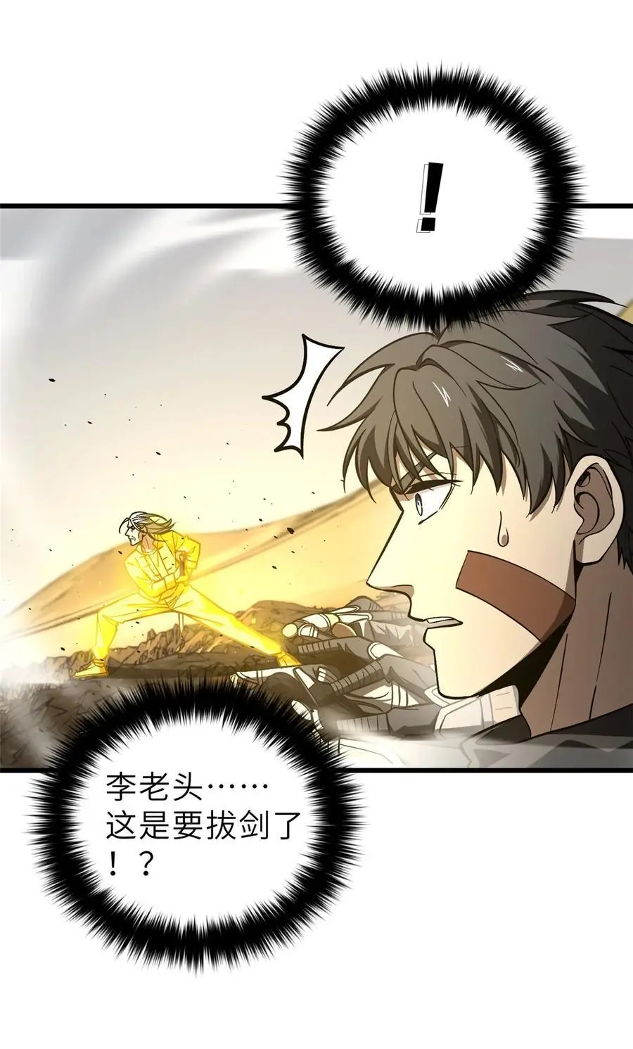 236 一剑断长生31