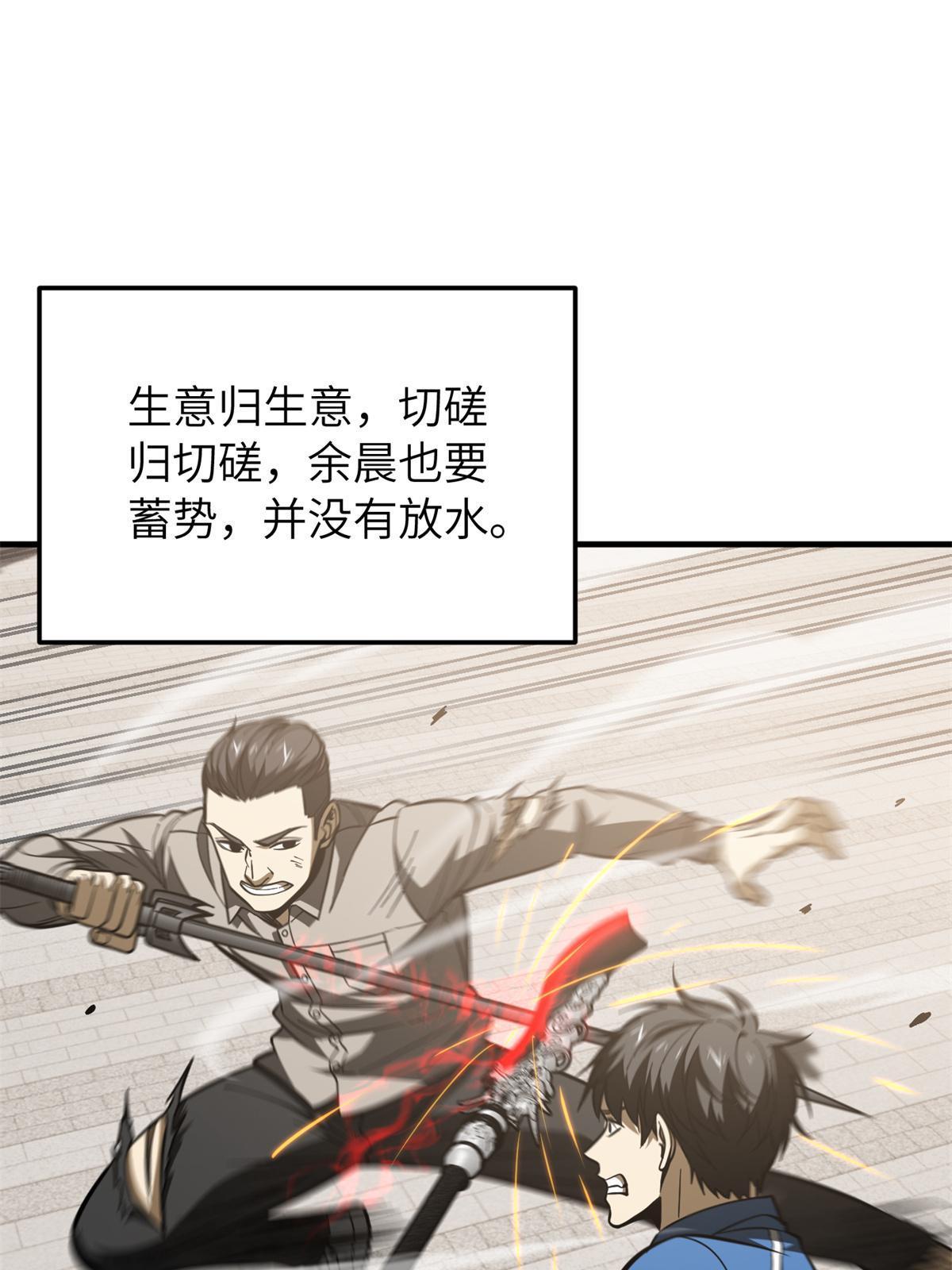 161 名利双收47