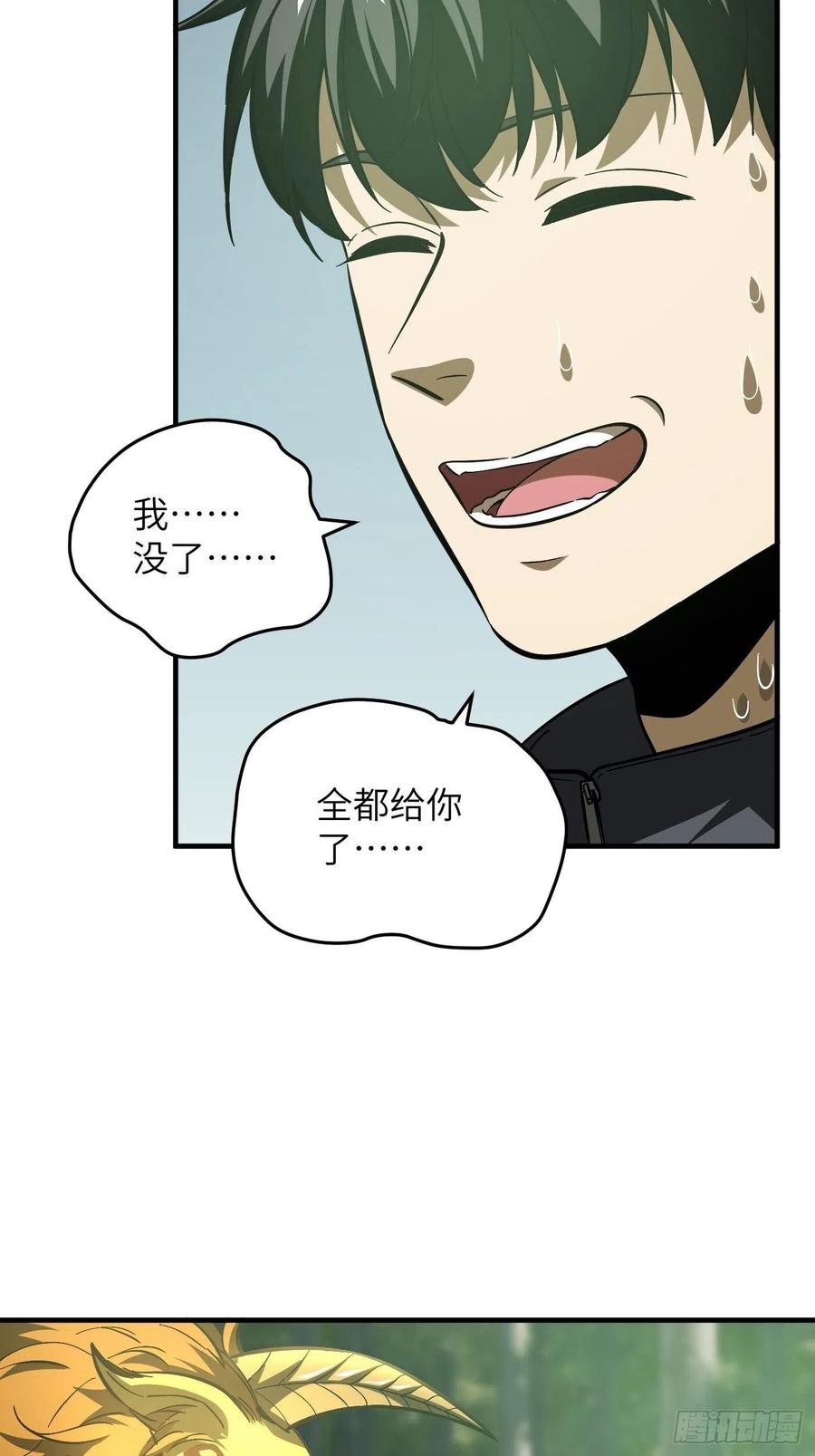 133 我没了41