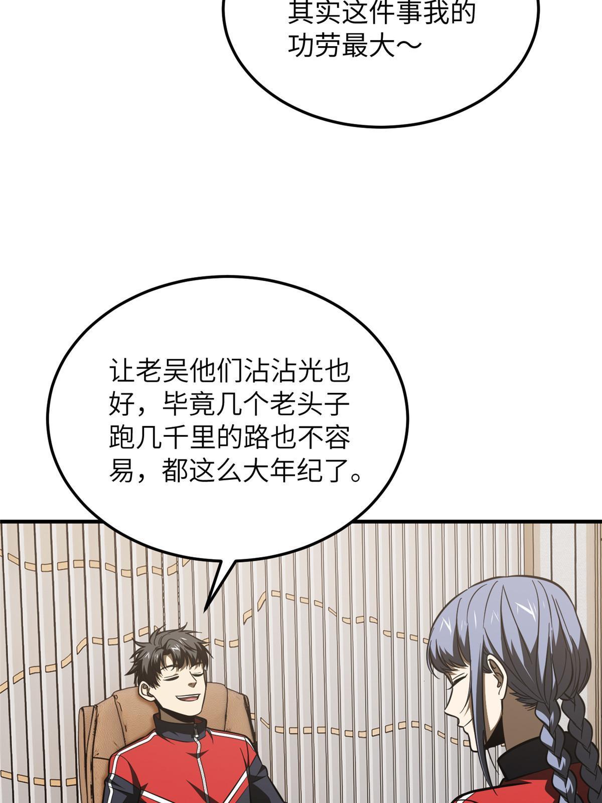 183 我的功劳55