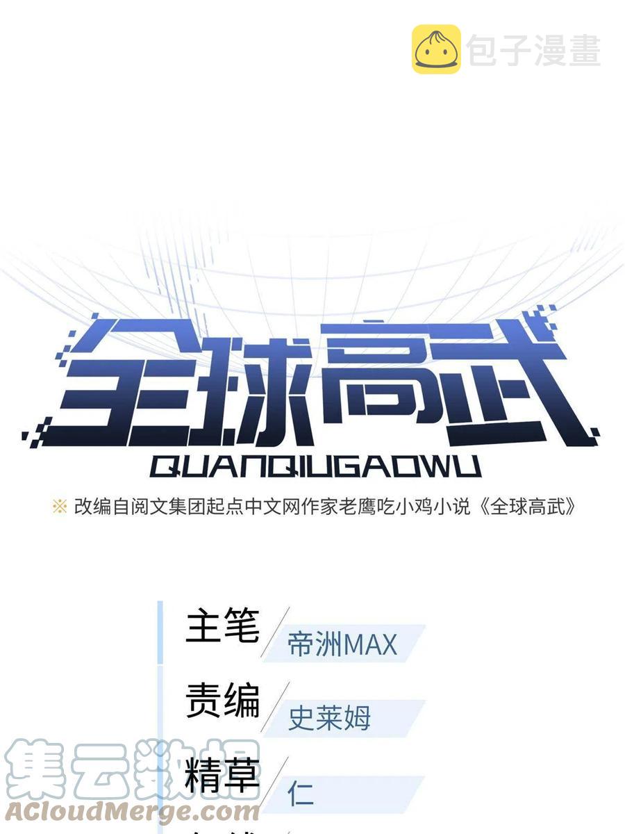146 谁能不死6
