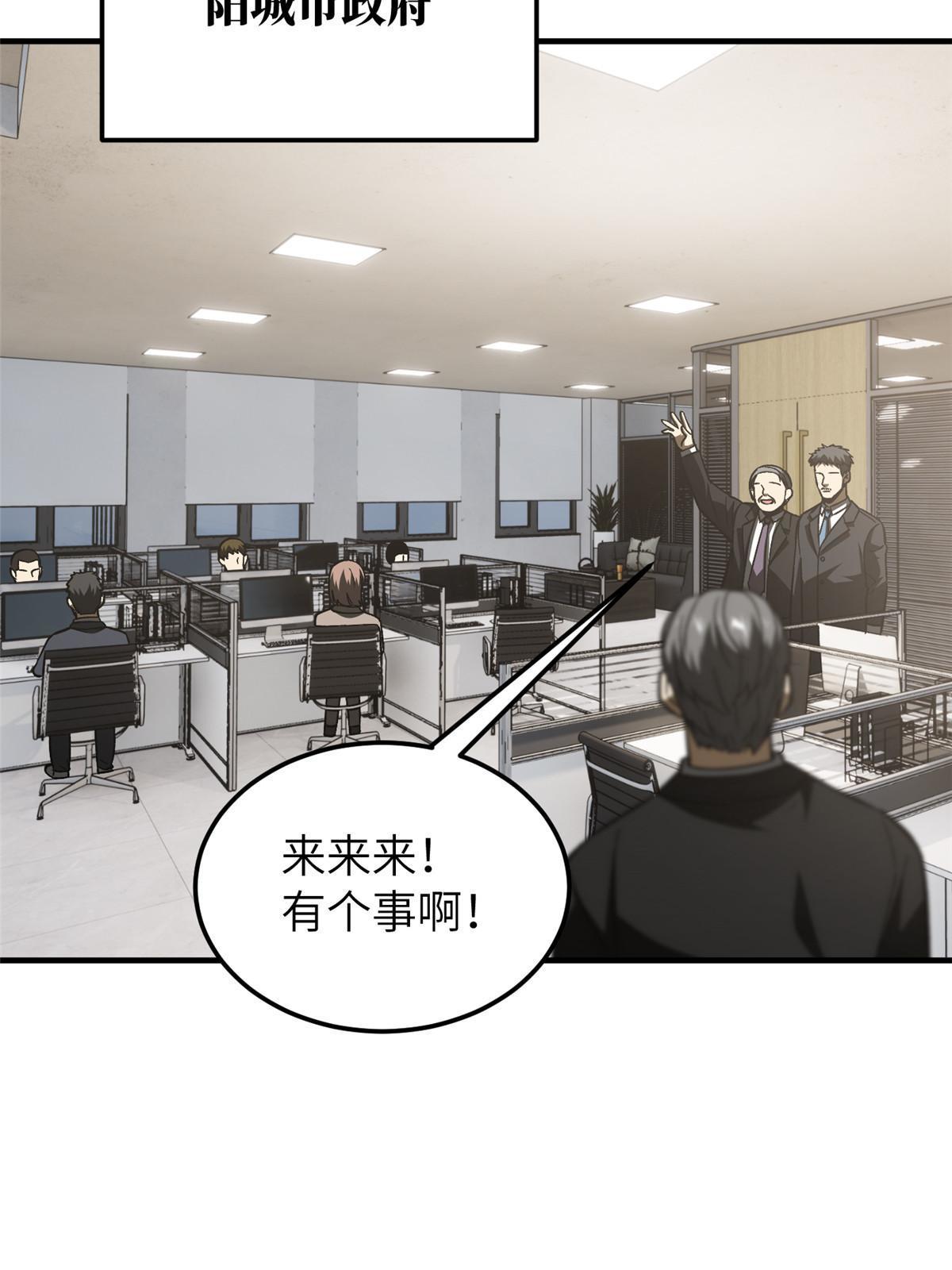 153 无敌之势63