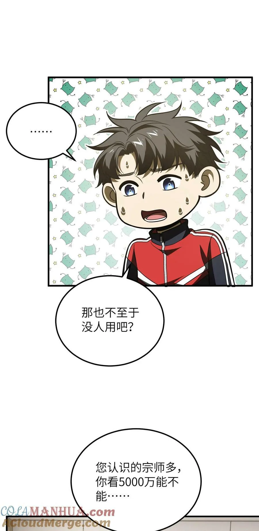 208 搞钱36