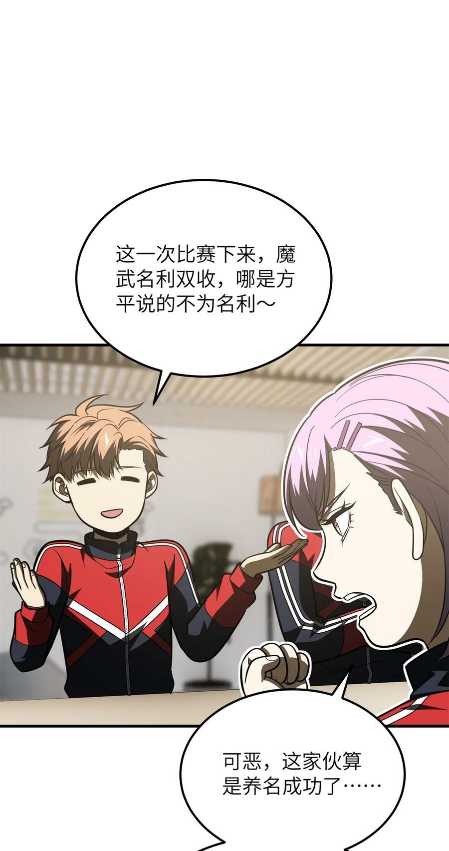 203 人帅实力还强34