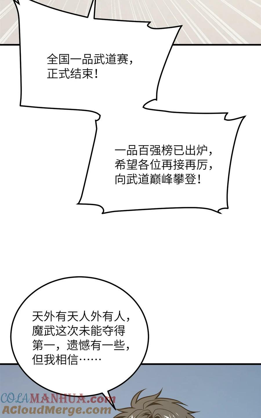 213 顺风耳48